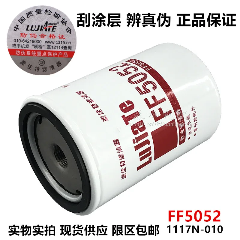 Truck Filter For Ff5052 Rc503x 1117n-010 3931063 Diesel Filter 6732-71-6110 6111 P550440 CX0710F F1 TF-8808 3903640 1117N-010
Truck Filter For Ff5052 Rc503x 1117n-010 3931063 Diesel Filter 6732-71-6110 6111 P550440 CX0710F F1 TF-8808 3903640 1117N-010