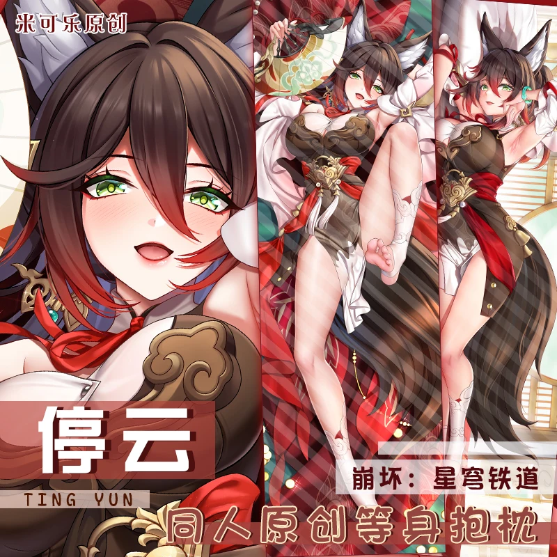 Game Anime Honkai: Star Rail Tingyun Cosplay Double-sided Dakimakura Hugging Body Pillow Case Otaku Game Pillow Cover Gift 
Game Anime Honkai: Star Rail Tingyun Cosplay Double-sided Dakimakura Hugging Body Pillow Case Otaku Game Pillow Cover Gift