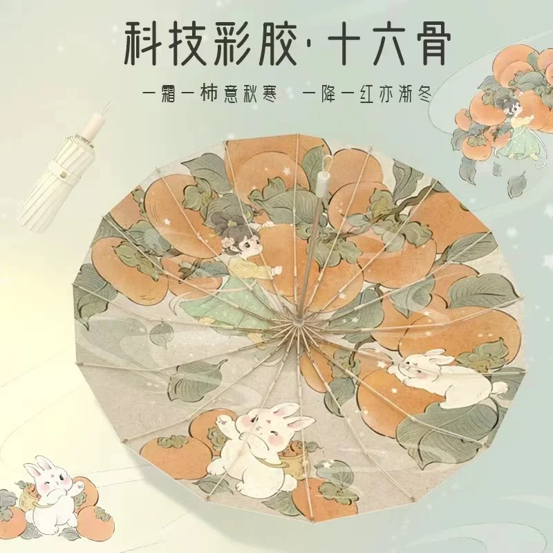 Зонт от солнца Guofeng с 16 косточками, зонт от солнца с защитой от солнца и ультрафиолетовой защитой
Зонт от солнца Guofeng с 16 косточками, зонт от солнца с защитой от солнца и ультрафиолетовой защитой