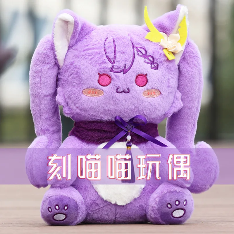 Oversize Anime Game Genshin Impact Keqing Plush Doll Stuffed Toys Children's Gift 30x28x32cm Animation Plush Doll Pillow
Oversize Anime Game Genshin Impact Keqing Plush Doll Stuffed Toys Children's Gift 30x28x32cm Animation Plush Doll Pillow