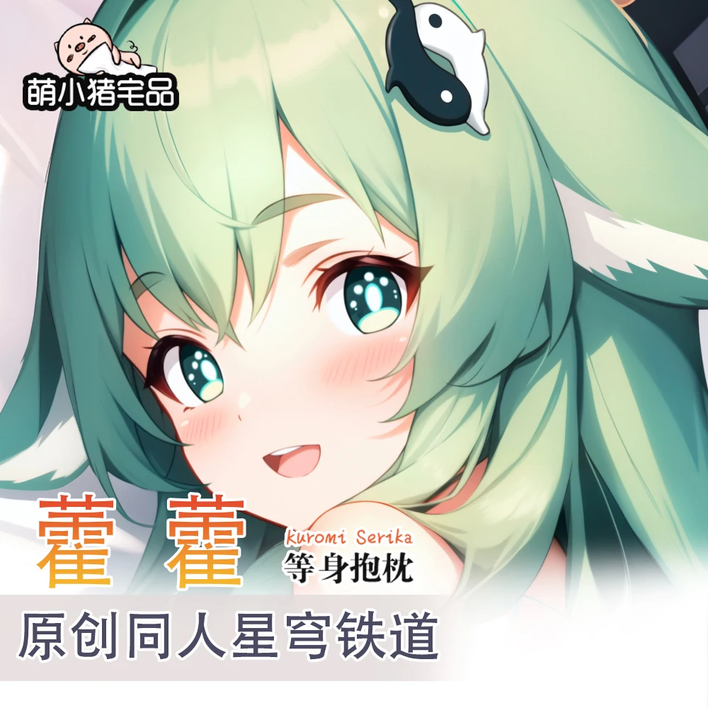 Аниме Honkai: Star Rail HuoHuo Dakimakura 2-сторонняя подушка для тела Чехол Otaku японская наволочка MXZ
Аниме Honkai: Star Rail HuoHuo Dakimakura 2-сторонняя подушка для тела Чехол Otaku японская наволочка MXZ