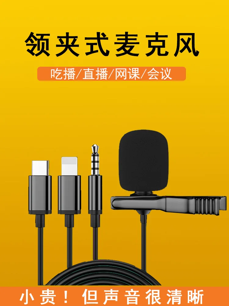 Extended Lavalier Microphone Speaker Teacher Tour Guide Interview Performance Speaker Earphone Speaker Microphone
Extended Lavalier Microphone Speaker Teacher Tour Guide Interview Performance Speaker Earphone Speaker Microphone