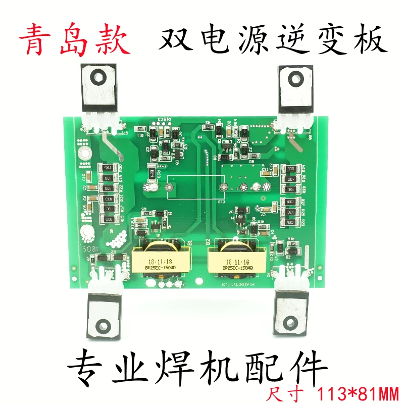 ZX7-315/250 плата инвертора IGBT плата драйвера с конденсатором 0,47 UF Двойной источник питания
ZX7-315/250 плата инвертора IGBT плата драйвера с конденсатором 0,47 UF Двойной источник питания