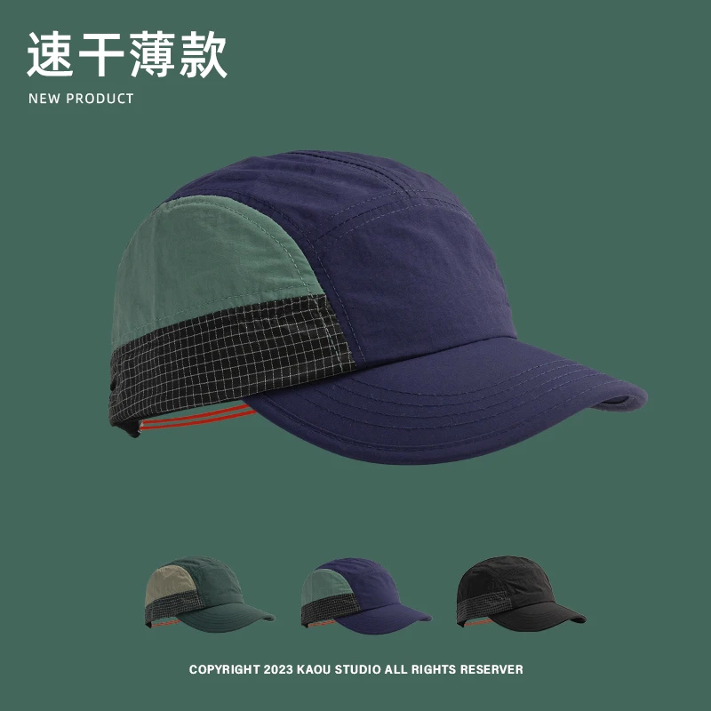 Contrast Color Fast-Drying Peaked Cap Spring and Summer All-Match Outdoor Breathable Thin Men and Women Sports Baseball Cap
Contrast Color Fast-Drying Peaked Cap Spring and Summer All-Match Outdoor Breathable Thin Men and Women Sports Baseball Cap