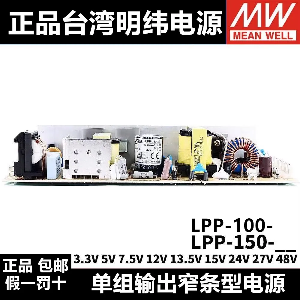 LPP-100/150 PFC bare board power supply -3.3/5/7.5/12/13.5/24/48 Original MEANWELL single output narrow strip 64KHz 134Khz 
LPP-100/150 PFC bare board power supply -3.3/5/7.5/12/13.5/24/48 Original MEANWELL single output narrow strip 64KHz 134Khz