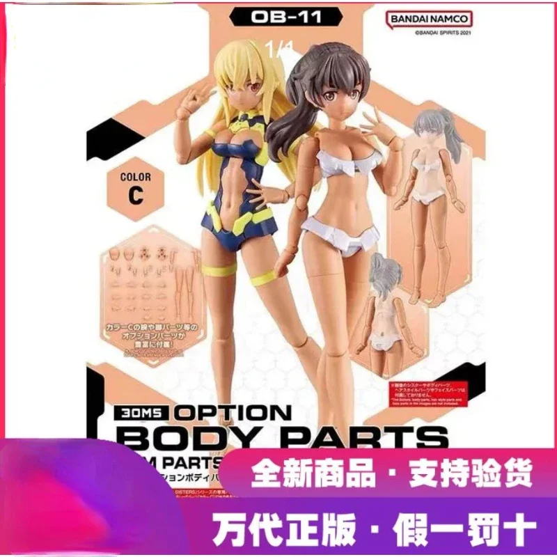 Bandai Original Clam 30MS A Surname Toys 30mm Body Parts Hand Leg Accessories Color B
Bandai Original Clam 30MS A Surname Toys 30mm Body Parts Hand Leg Accessories Color B