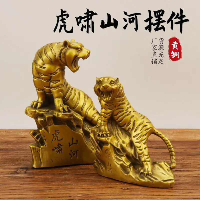 Whistling Mountains and Rivers Zodiac Tiger Ornament Full Bronze Shangshan Tiger Money Tiger Home Crafts Ornament
Whistling Mountains and Rivers Zodiac Tiger Ornament Full Bronze Shangshan Tiger Money Tiger Home Crafts Ornament