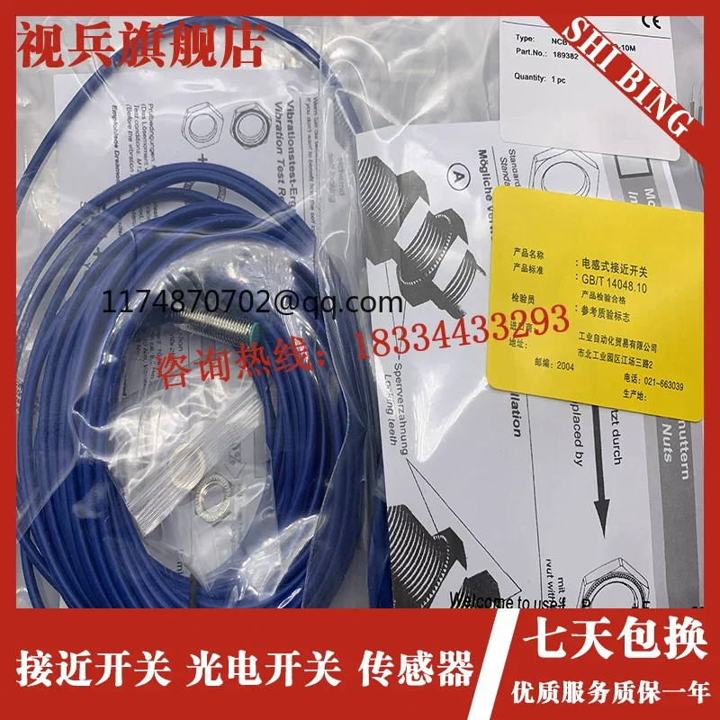 

NCB1.5-8GM25-NO-10M NCB1.5-8GM25-N0-10M 100% new and original