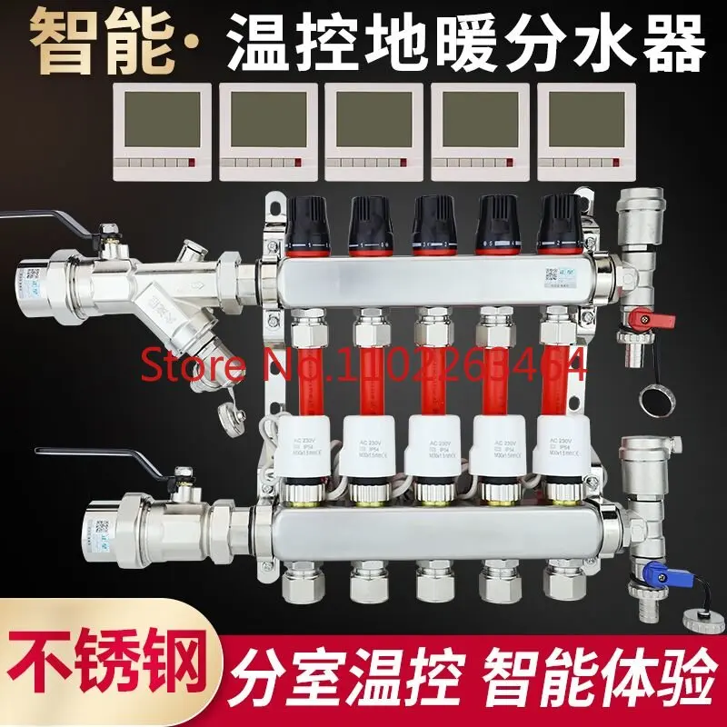 Temperature controlled floor heating water separator, floor heating pipe, geothermal water collector, solenoid valve actuator
Temperature controlled floor heating water separator, floor heating pipe, geothermal water collector, solenoid valve actuator