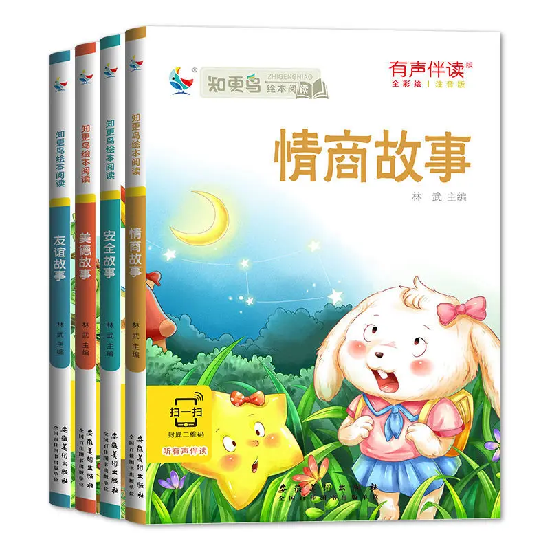 Children's bedtime story book to cultivate children's emotional intelligence picture book enlightenment early education book
Children's bedtime story book to cultivate children's emotional intelligence picture book enlightenment early education book
