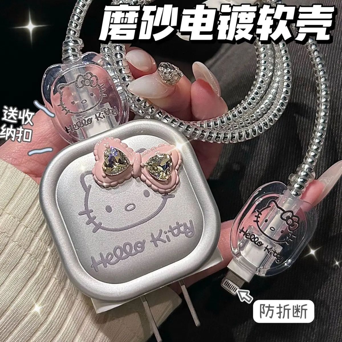Hellokitty 18/20W Charger Case Protector Case For Iphone Data Cable Charger Anti Breaking Kawaii Frosted Electroplated Soft Case
Hellokitty 18/20W Charger Case Protector Case For Iphone Data Cable Charger Anti Breaking Kawaii Frosted Electroplated Soft Case