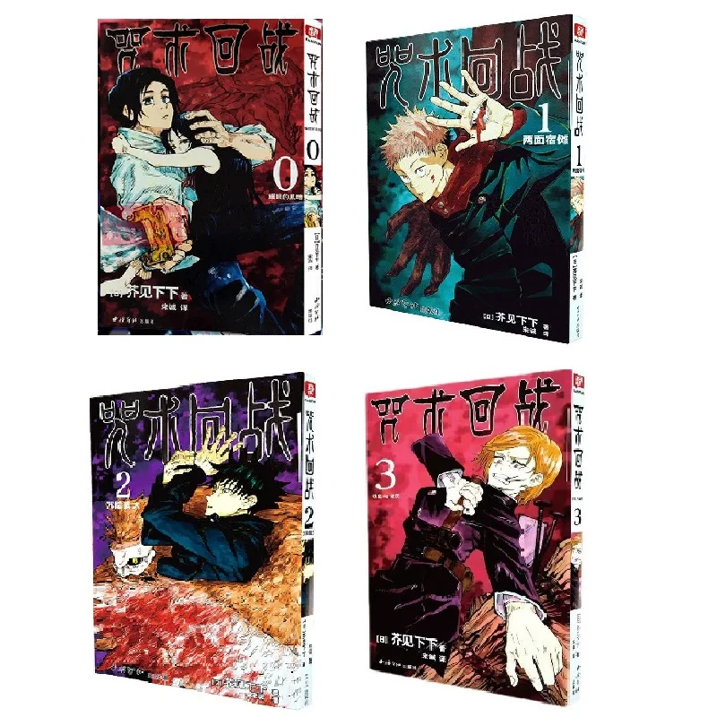 Volume 0-3 For Select Japan Youth Teens Adult Cartoon Comic Anime Animation Manga Story Book China Edition Simplified Chinese
Volume 0-3 For Select Japan Youth Teens Adult Cartoon Comic Anime Animation Manga Story Book China Edition Simplified Chinese