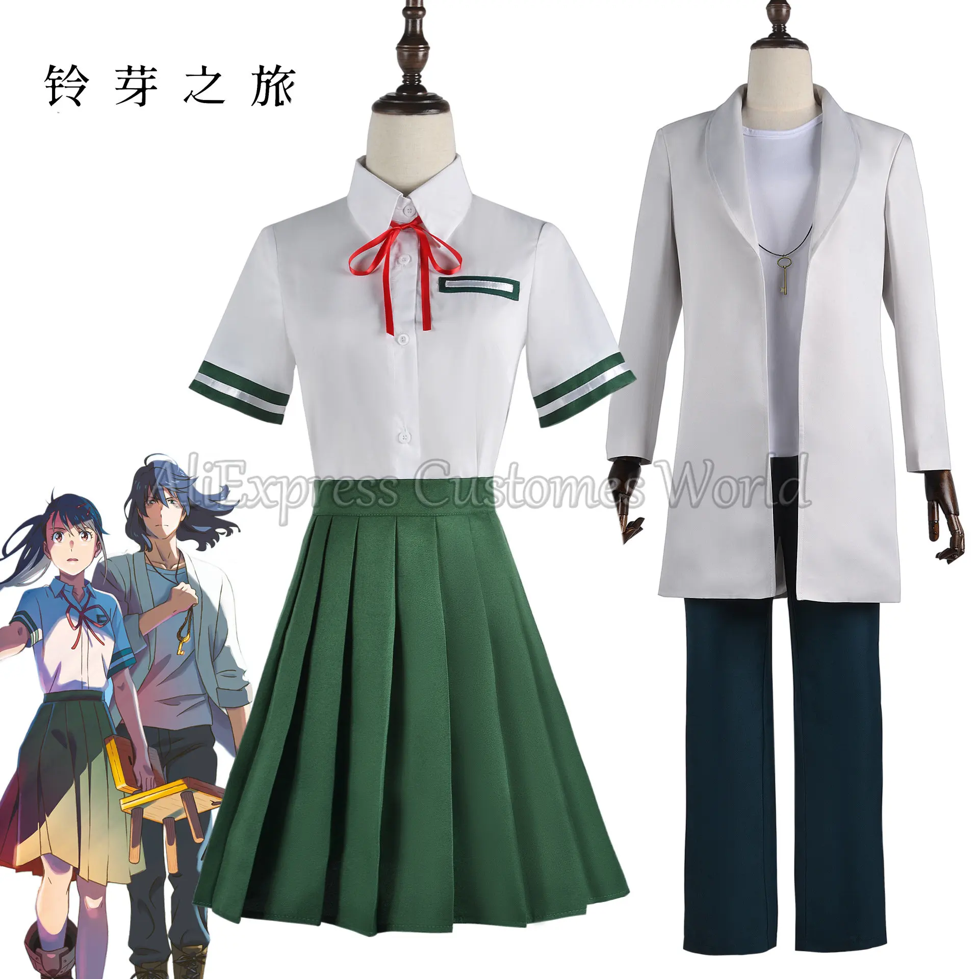 

Anime Suzume Travel Cosplay Costumes Munakata Sota Suit Coat Pants Halloween Anime Suzume Skirts Cos Accessories