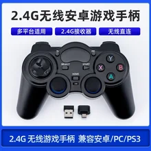 PS3 game handle 2.4G wireless smart handle PC TV game handle 2.g mobile phone wireless game handle
PS3 game handle 2.4G wireless smart handle PC TV game handle 2.g mobile phone wireless game handle