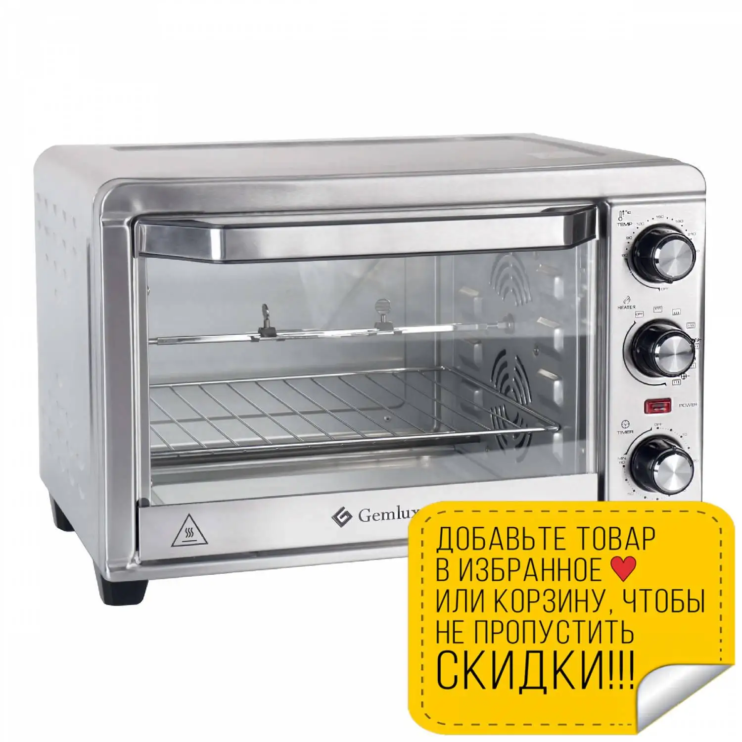 Мини-печь GEMLUX GL-OR-1320MN (1300 Вт индикаторная лампочка прорезиненные ножки 6 режимов