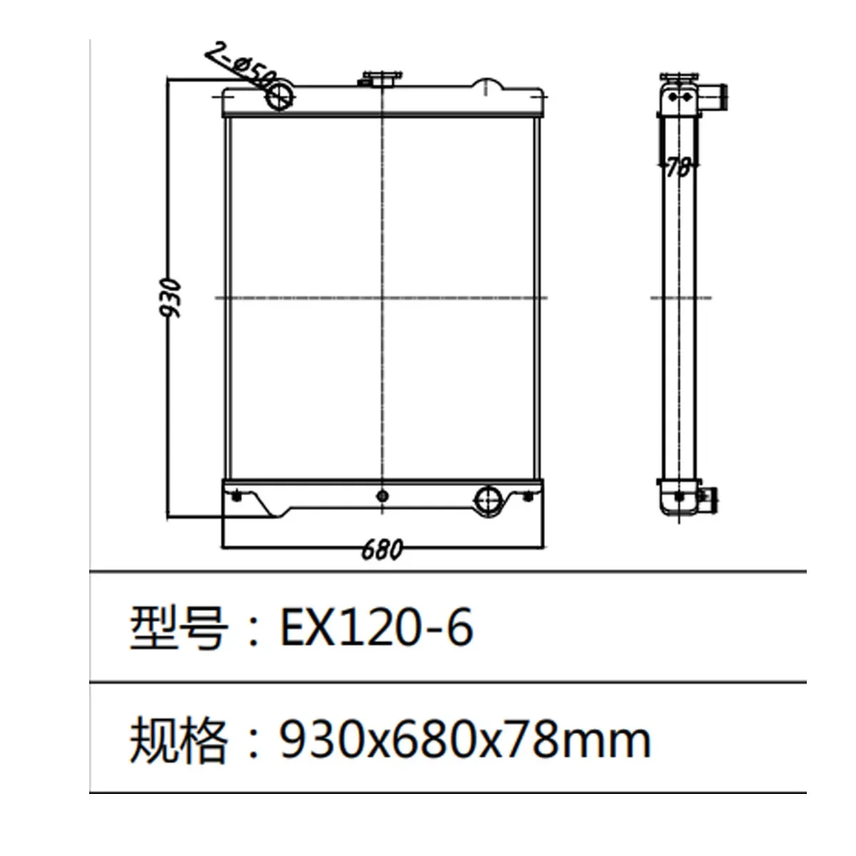 

Water Tank Radiator fits Hitachi EX120-6 Excavator