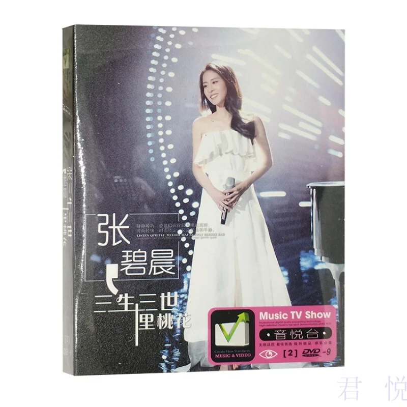 Genuine Chinese Music 2 DVD Disc Box Set Zhang Bichen Diamond China Female Singer Pop Song Music Video Album Collection
Genuine Chinese Music 2 DVD Disc Box Set Zhang Bichen Diamond China Female Singer Pop Song Music Video Album Collection