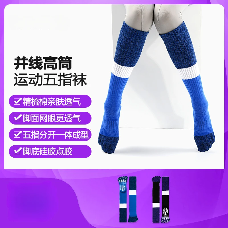 

Long Sports Socks with Contrasting Colors, Full Toe Yoga, Wide Stripes, Five Fingers, Autumn and Winter, Lined for Warmth