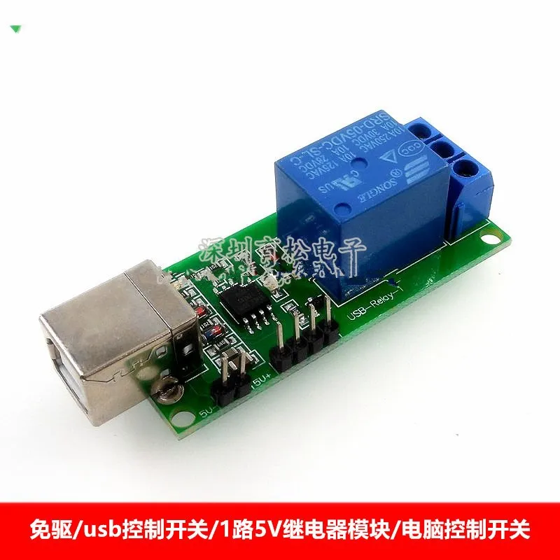 1 способ бесплатного накопителя/Usb переключатель управления 5 В релейный модуль/компьютер ПК Интеллектуальный
1 способ бесплатного накопителя/Usb переключатель управления 5 В релейный модуль/компьютер ПК Интеллектуальный