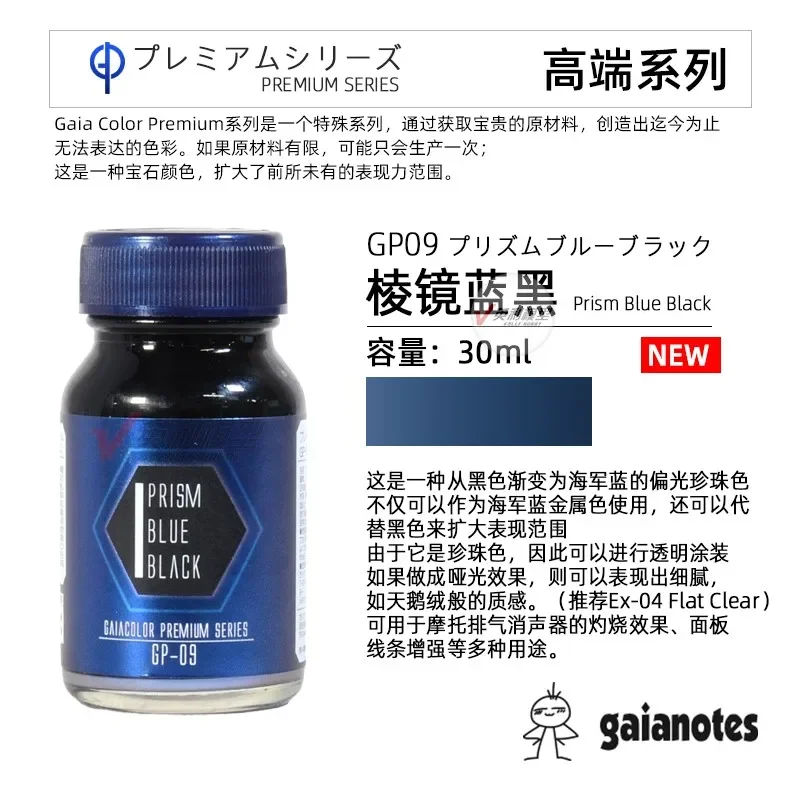 Gaia GP09 GAIA Prism синяя черная Волшебная серия Ограниченная серия 30 мл GP СЕРИЯ GP08 GP05
Gaia GP09 GAIA Prism синяя черная Волшебная серия Ограниченная серия 30 мл GP СЕРИЯ GP08 GP05
