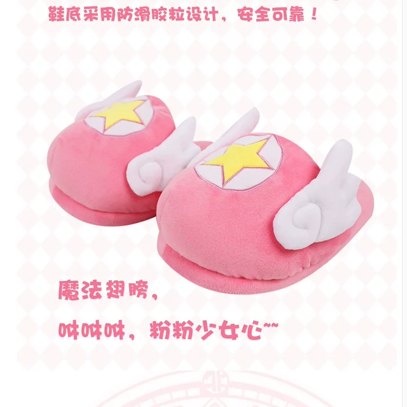 Cardcaptor Sakura Kinomoto/розовые Тапочки для костюмированной вечеринки с крыльями волшебной звезды; Сезон осень-зима; Сохраняющие тепло туфли на высоком каблуке; Мягкие и удобные
Cardcaptor Sakura Kinomoto/розовые Тапочки для костюмированной вечеринки с крыльями волшебной звезды; Сезон осень-зима; Сохраняющие тепло туфли на высоком каблуке; Мягкие и удобные