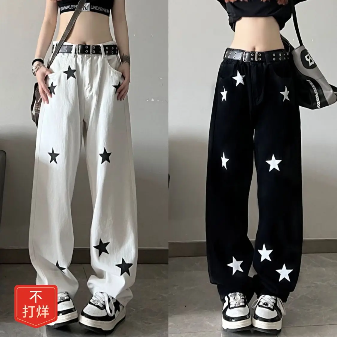 

the new stars jeans female ins high tide joker waist thin loose cover meat straight wide-legged pants y2k fairy grunge mujer