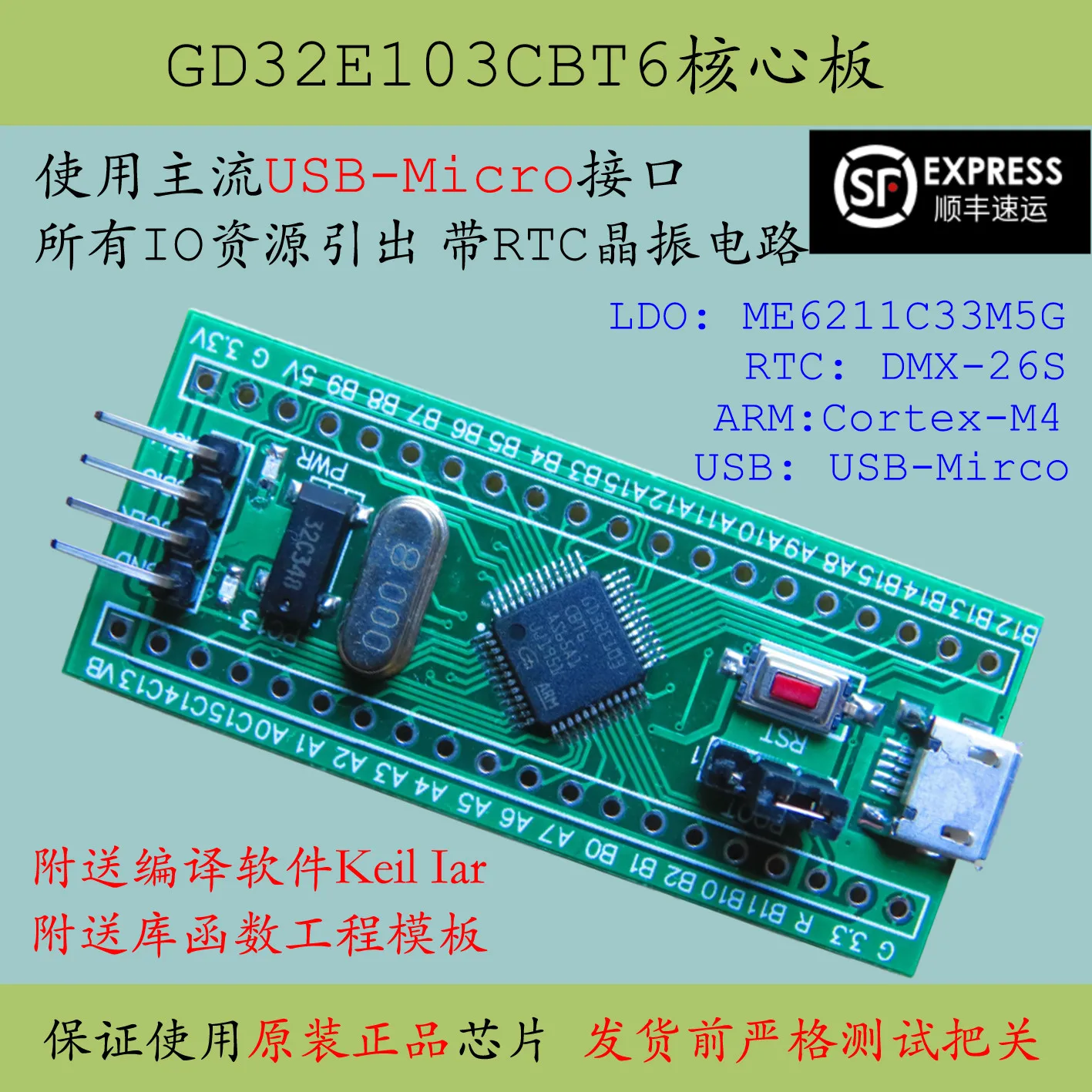 GD32E103CBT6 материнская плата заменяет STM32F103 отечественный Zhaoyi ARM минимальная системная макетная плата CBT6
GD32E103CBT6 материнская плата заменяет STM32F103 отечественный Zhaoyi ARM минимальная системная макетная плата CBT6