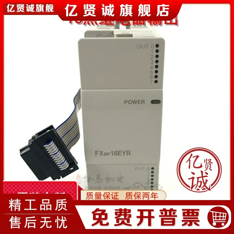 Mitsubishi PLC FX1N / 2n / 3U / fx3ga expansion module fx2n-16eyr 16 point relay output
Mitsubishi PLC FX1N / 2n / 3U / fx3ga expansion module fx2n-16eyr 16 point relay output