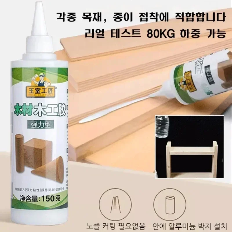 

500g Special Adhesive for Wood Strong Woodworking White Latex Flooring Quick Drying Adhesive Universal Super Glue