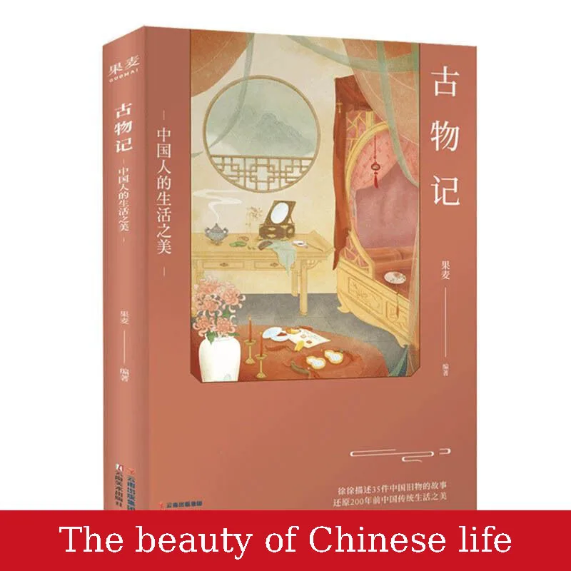 The Beauty Of Chinese Life Exquisite Color Illustrations Understand The Stories Of Chinese Antiquities Chinese Culture Book
The Beauty Of Chinese Life Exquisite Color Illustrations Understand The Stories Of Chinese Antiquities Chinese Culture Book