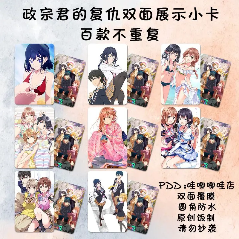 Masamune-kun's Vengeance игровая коллекция карт Adagaki Aki Makabe Masamune, печать, хобби, коллекционные предметы, аниме открытка, подарки друзьям
Masamune-kun's Vengeance игровая коллекция карт Adagaki Aki Makabe Masamune, печать, хобби, коллекционные предметы, аниме открытка, подарки друзьям