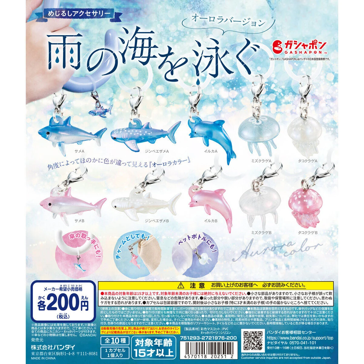 Оригинальные игрушки gashapon, аксессуары для плавания в дождливом море, версия Aurora, милый КИТ, дельфин, осьминог, Медуза
Оригинальные игрушки gashapon, аксессуары для плавания в дождливом море, версия Aurora, милый КИТ, дельфин, осьминог, Медуза