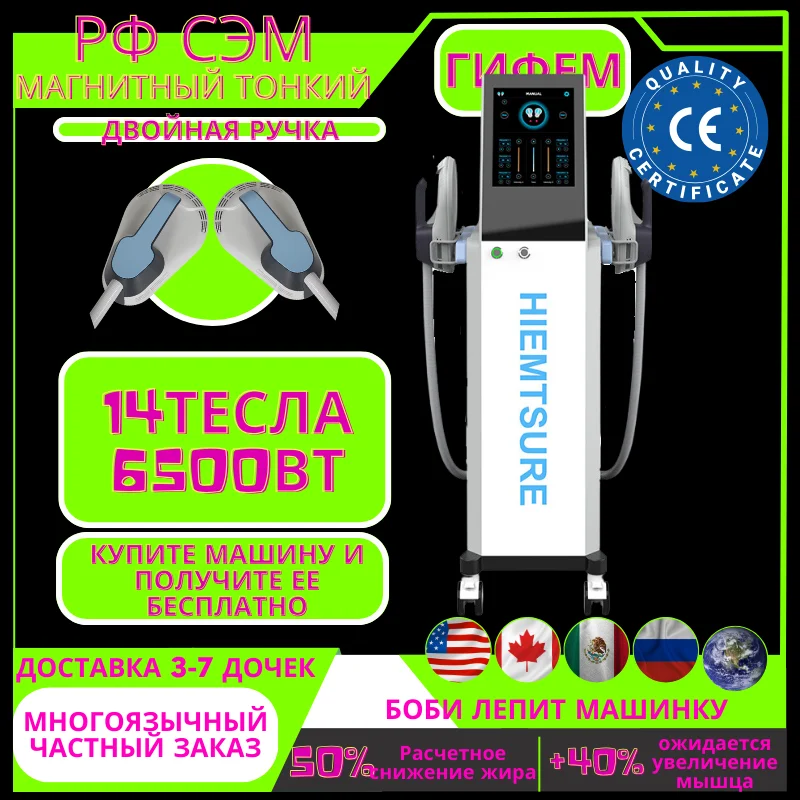 Аппарат для скульптурирования мышц Neo Emszero Nova, 6500 Вт, с 4 ручками и дополнительной подушечкой для стимуляции тазовой кислоты
Аппарат для скульптурирования мышц Neo Emszero Nova, 6500 Вт, с 4 ручками и дополнительной подушечкой для стимуляции тазовой кислоты