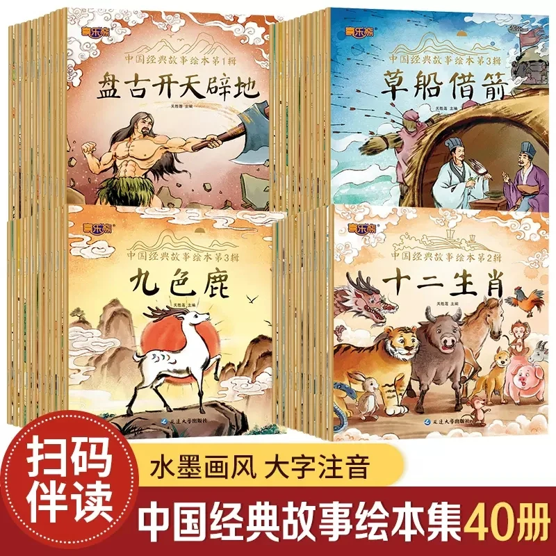 

New Ancient Chinese Mythology Storybook Kindergarten Audio Picture Book Enlightenment Phonetic Books 3-6 Years Old Livros kawaii