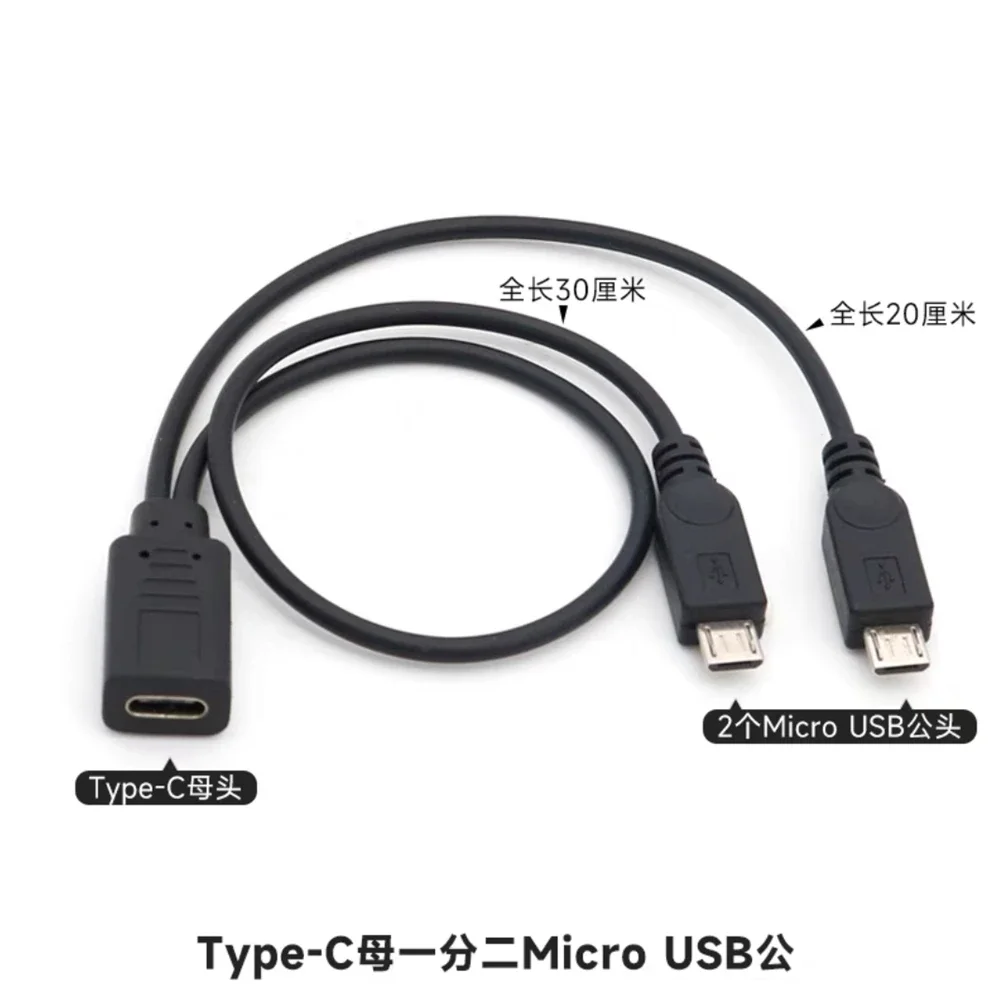 Type-C female port 1/2, Android micro male dash cam power supply line, charging line, navigation line, two micro USB ports
Type-C female port 1/2, Android micro male dash cam power supply line, charging line, navigation line, two micro USB ports