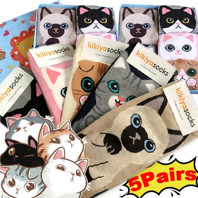 5Pairs INS Style Harajuku Kawaii Soft Cute Cat Dog Boat Socks Korean Cartoon Comfort Breathable Odorless Pure Cotton Socks Women
5Pairs INS Style Harajuku Kawaii Soft Cute Cat Dog Boat Socks Korean Cartoon Comfort Breathable Odorless Pure Cotton Socks Women