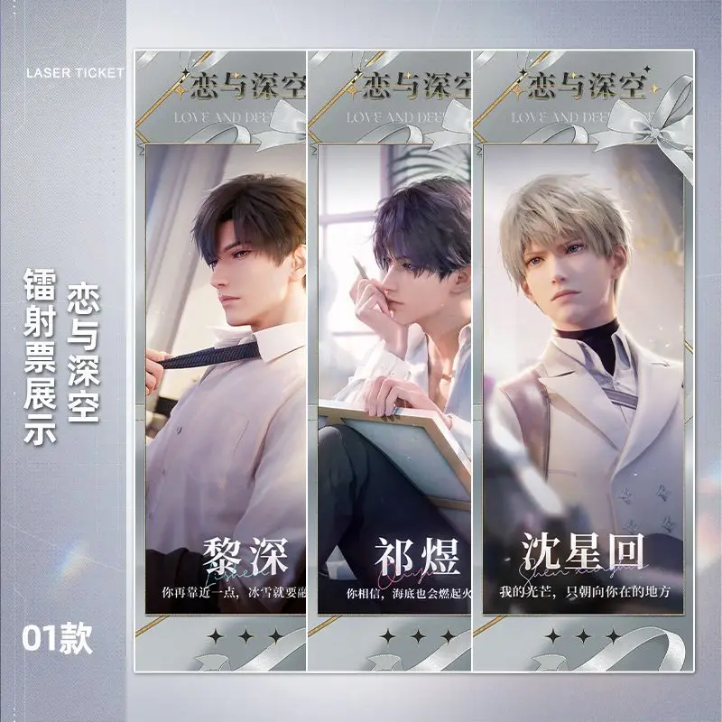 Anime Shen Xinghui Lishen Bookmarks Love and Deepspace Laser Ticket Bookmark Square Book Page Marker Stationery School Supplies
Anime Shen Xinghui Lishen Bookmarks Love and Deepspace Laser Ticket Bookmark Square Book Page Marker Stationery School Supplies