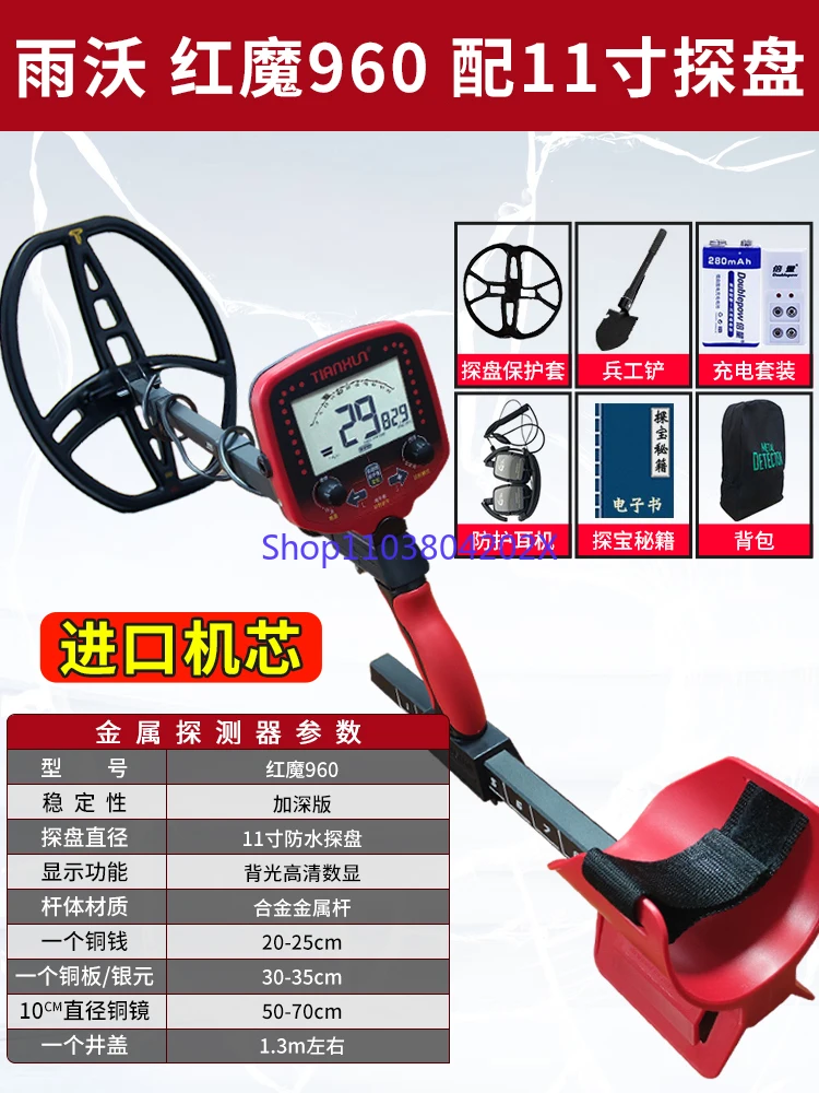 960 Metal Detector High Precision 10 Meters Underground Can Be Discharged Iron Outdoor Gold and Silver Treasure Hunting Gold
960 Metal Detector High Precision 10 Meters Underground Can Be Discharged Iron Outdoor Gold and Silver Treasure Hunting Gold