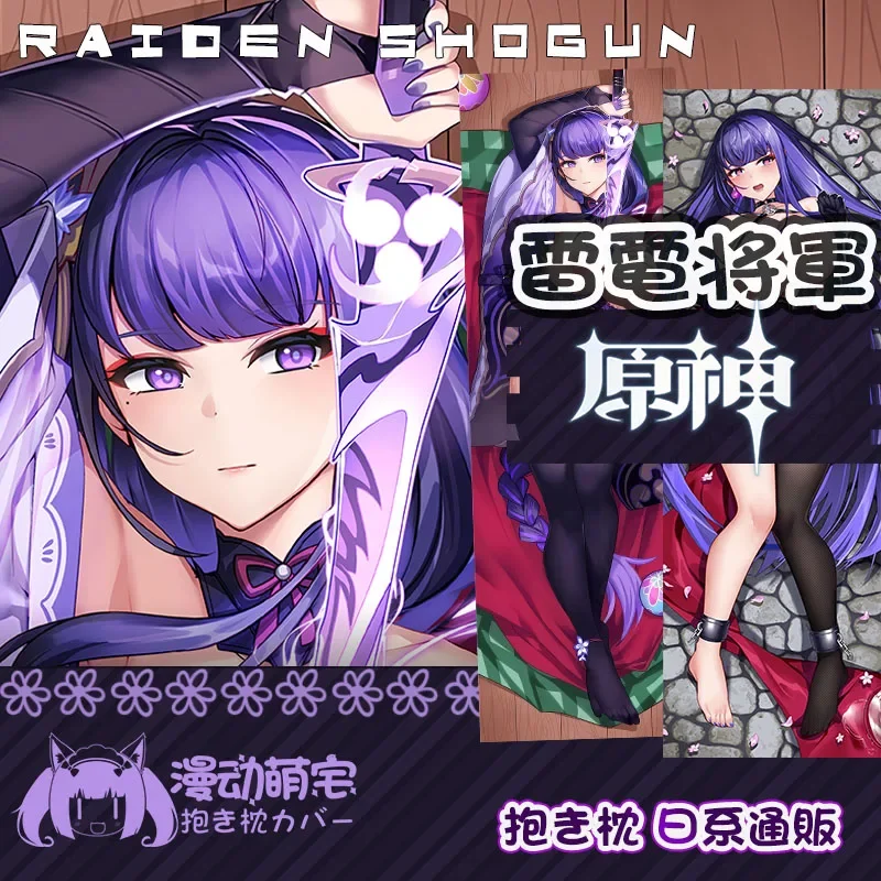 Raiden Shogun Baal Dakimakura Genshin Impact Pillow Cover Hugging Cushion Case Otaku Full Body Pillowcase Home Bedding Decor
Raiden Shogun Baal Dakimakura Genshin Impact Pillow Cover Hugging Cushion Case Otaku Full Body Pillowcase Home Bedding Decor