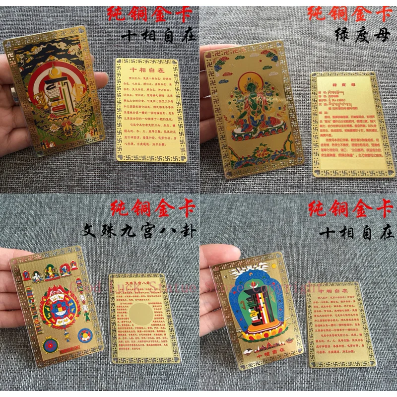 8PCS Buddhism Nine palace Eight Diagrams Eight Diagrams Kalachakra Green Tara buddha multipurpose talisman Golden Card 
8PCS Buddhism Nine palace Eight Diagrams Eight Diagrams Kalachakra Green Tara buddha multipurpose talisman Golden Card