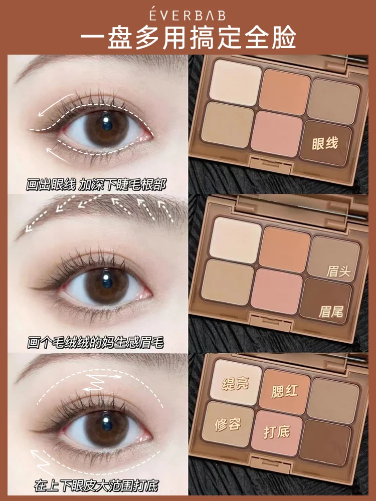 Eye shadow disc repair integrated disc blush high gloss earth pigment matte six-color synthesis
Eye shadow disc repair integrated disc blush high gloss earth pigment matte six-color synthesis