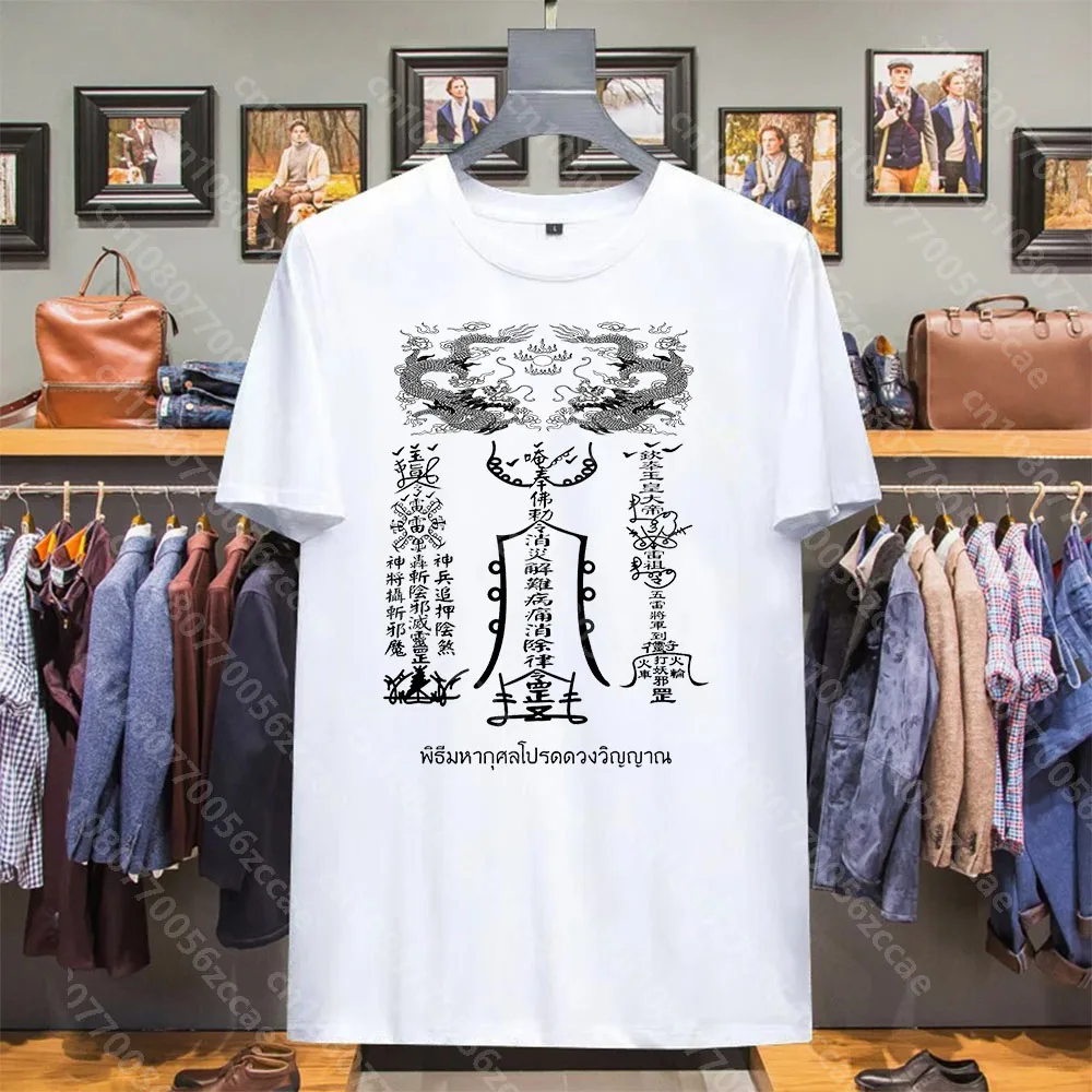 Men's and women's fashion pure cotton T-shirt, it is a short sleeve with an exorcism charm Wear it and no devil can get near you
Men's and women's fashion pure cotton T-shirt, it is a short sleeve with an exorcism charm Wear it and no devil can get near you