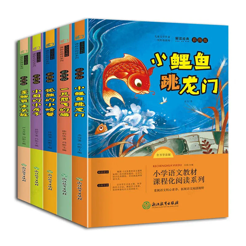 Happy Reading Bar, Grade 2 Volume 5: Little Carp Jumping Over Dragon's Gate, A Cat Wanting To Fly, Lonely Little Crab
Happy Reading Bar, Grade 2 Volume 5: Little Carp Jumping Over Dragon's Gate, A Cat Wanting To Fly, Lonely Little Crab
