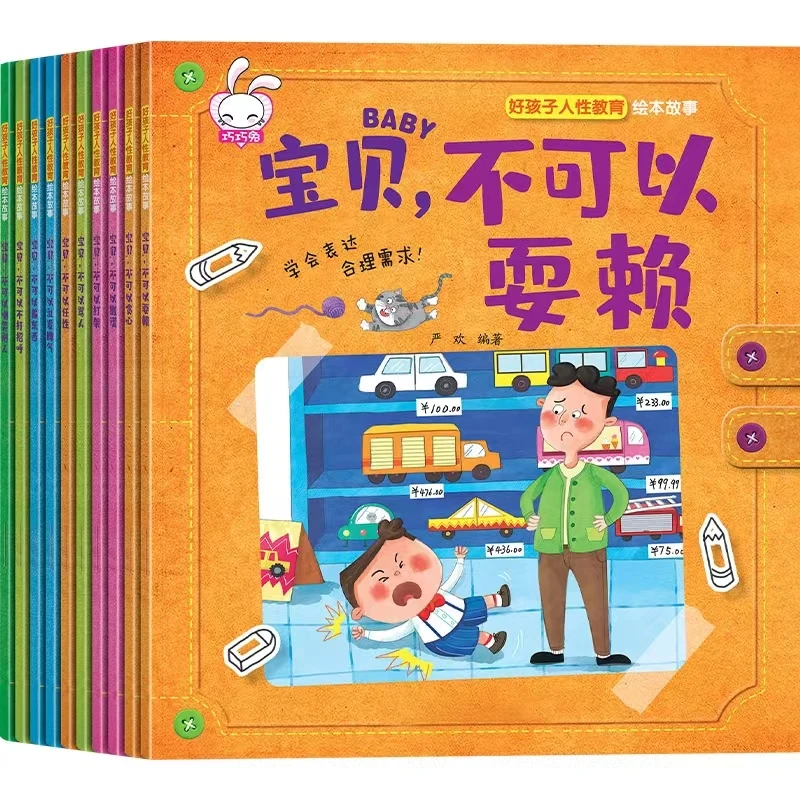 A Complete Set Of 10 Children's Education Picture Books, Story Books, Children's Character Cultivation, And Exquisite Books
A Complete Set Of 10 Children's Education Picture Books, Story Books, Children's Character Cultivation, And Exquisite Books