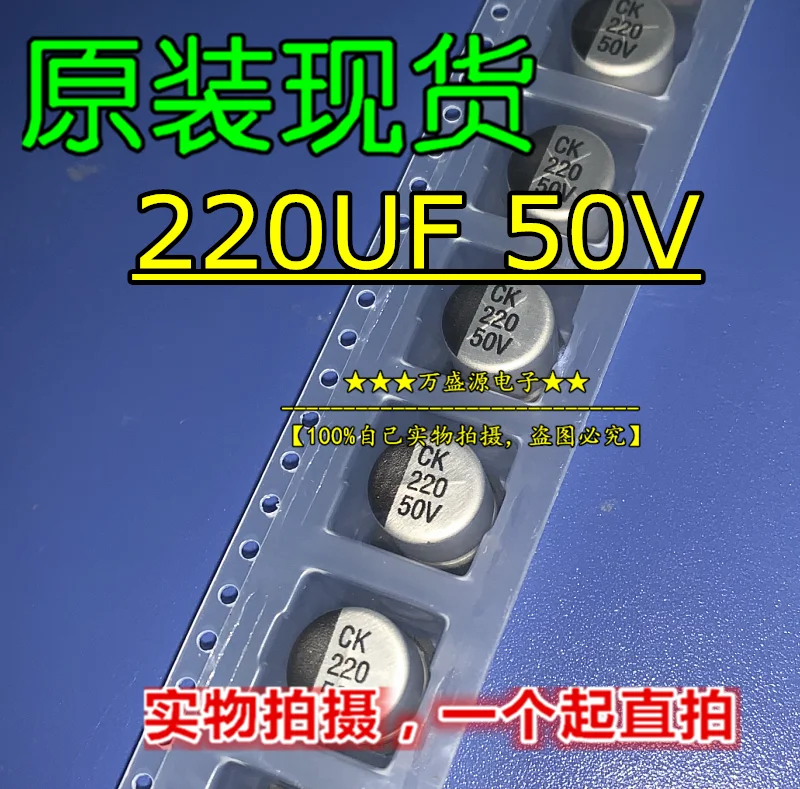 20pcs orginal new aluminum electrolytic capacitor 220UF/50V 25V diameter 8*10mm 10*10 electronic components 
20pcs orginal new aluminum electrolytic capacitor 220UF/50V 25V diameter 8*10mm 10*10 electronic components