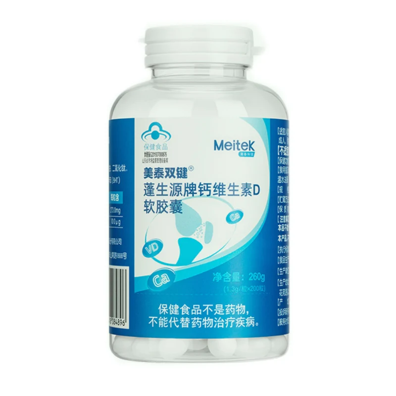 60 capsules/200 capsules Calcium soft capsule vitamin D middle-aged and elderly calcium iron zinc liquid calcium Free Shipping
60 capsules/200 capsules Calcium soft capsule vitamin D middle-aged and elderly calcium iron zinc liquid calcium Free Shipping