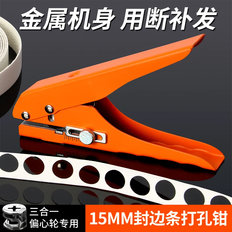 15mm edge banding punch pliers, 3-in-1 eco board, PVC screws, woodworking, 8mm punch, screw hole coverer
15mm edge banding punch pliers, 3-in-1 eco board, PVC screws, woodworking, 8mm punch, screw hole coverer