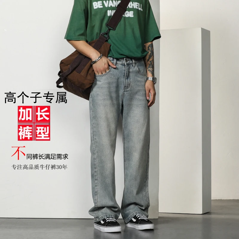 Loose denim extended pants men's trendy brand European and American street high street vibe versatile casual pants
Loose denim extended pants men's trendy brand European and American street high street vibe versatile casual pants