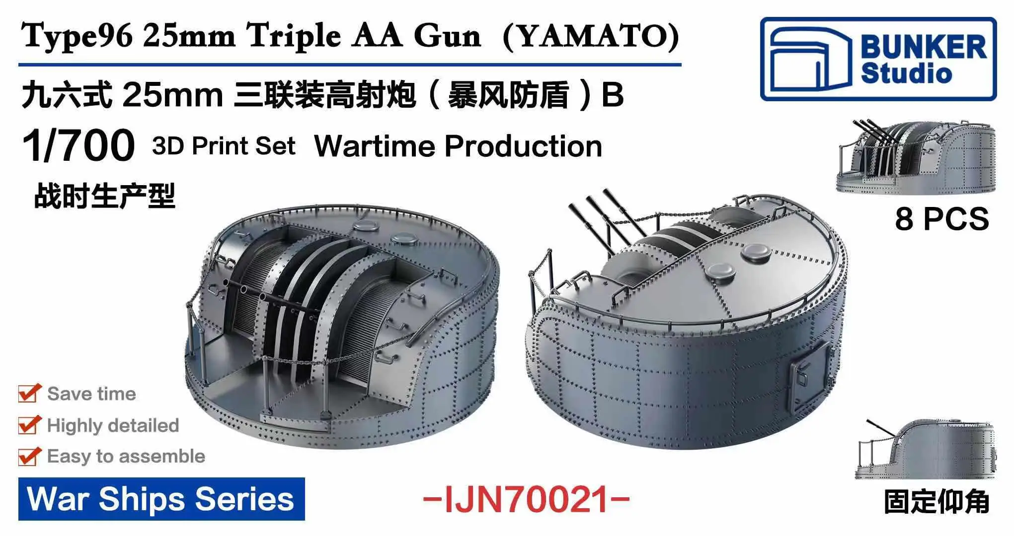 Бункер IJN70021 type 96 25 мм, тройной пистолет типа АА (YAMATO), 3D-печать, производство во время Wartime
Бункер IJN70021 type 96 25 мм, тройной пистолет типа АА (YAMATO), 3D-печать, производство во время Wartime