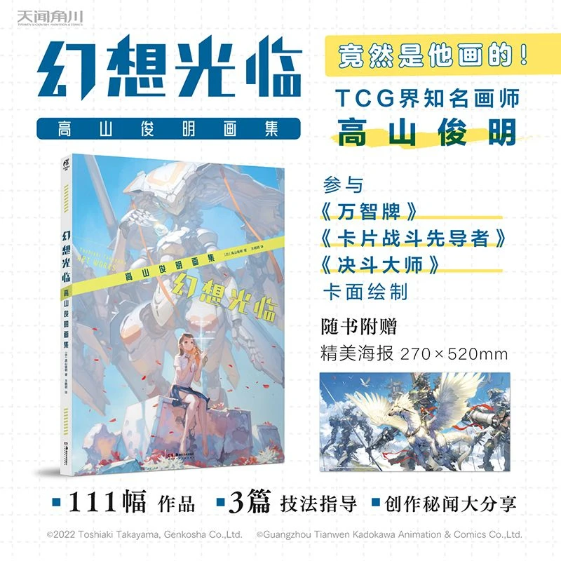 Фантазийный визит: Художественная коллекция Takayama Toshiba, персональная коллекция фантазий, книга для художественной коллекции
Фантазийный визит: Художественная коллекция Takayama Toshiba, персональная коллекция фантазий, книга для художественной коллекции
